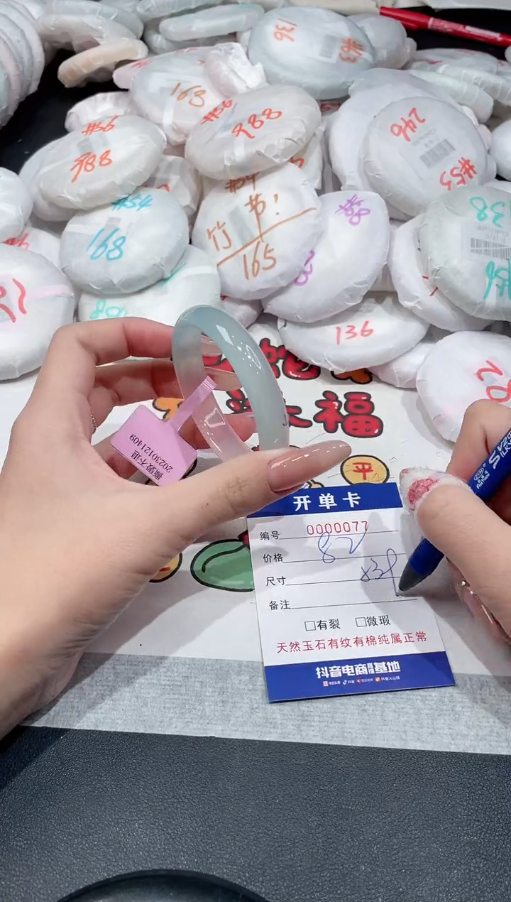 【闪购商品】玛瑙/玉髓手镯未镶嵌-77