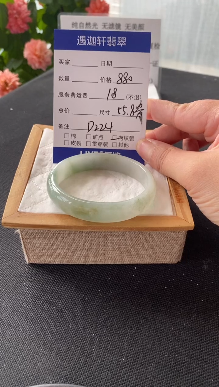翡翠手镯未镶嵌55.8贵妃 D224编码