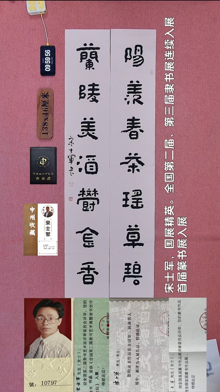 书法171    宋老师书法作品