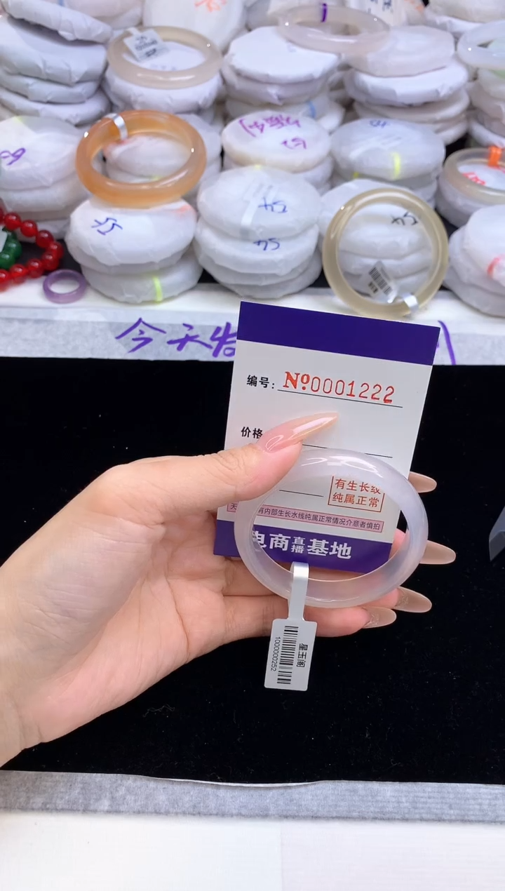 【闪购商品】玛瑙/玉髓手镯未镶嵌1222圈口50