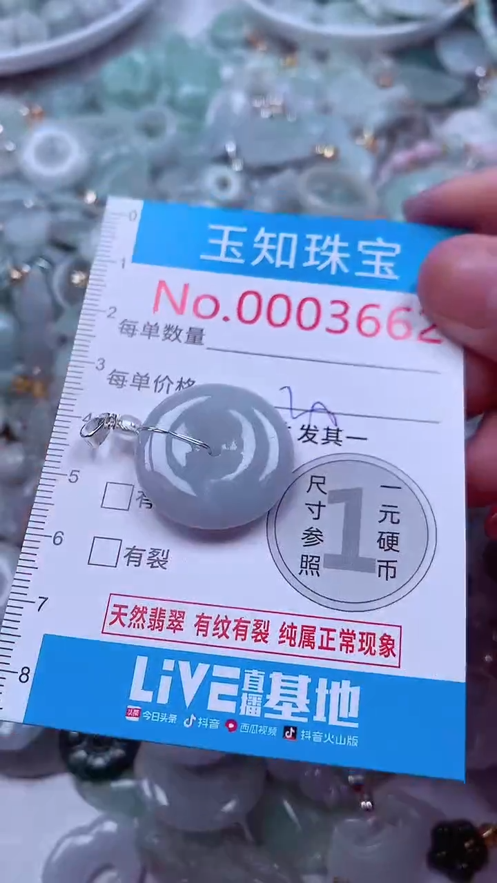 吊坠(不含链)未镶嵌翡翠3662