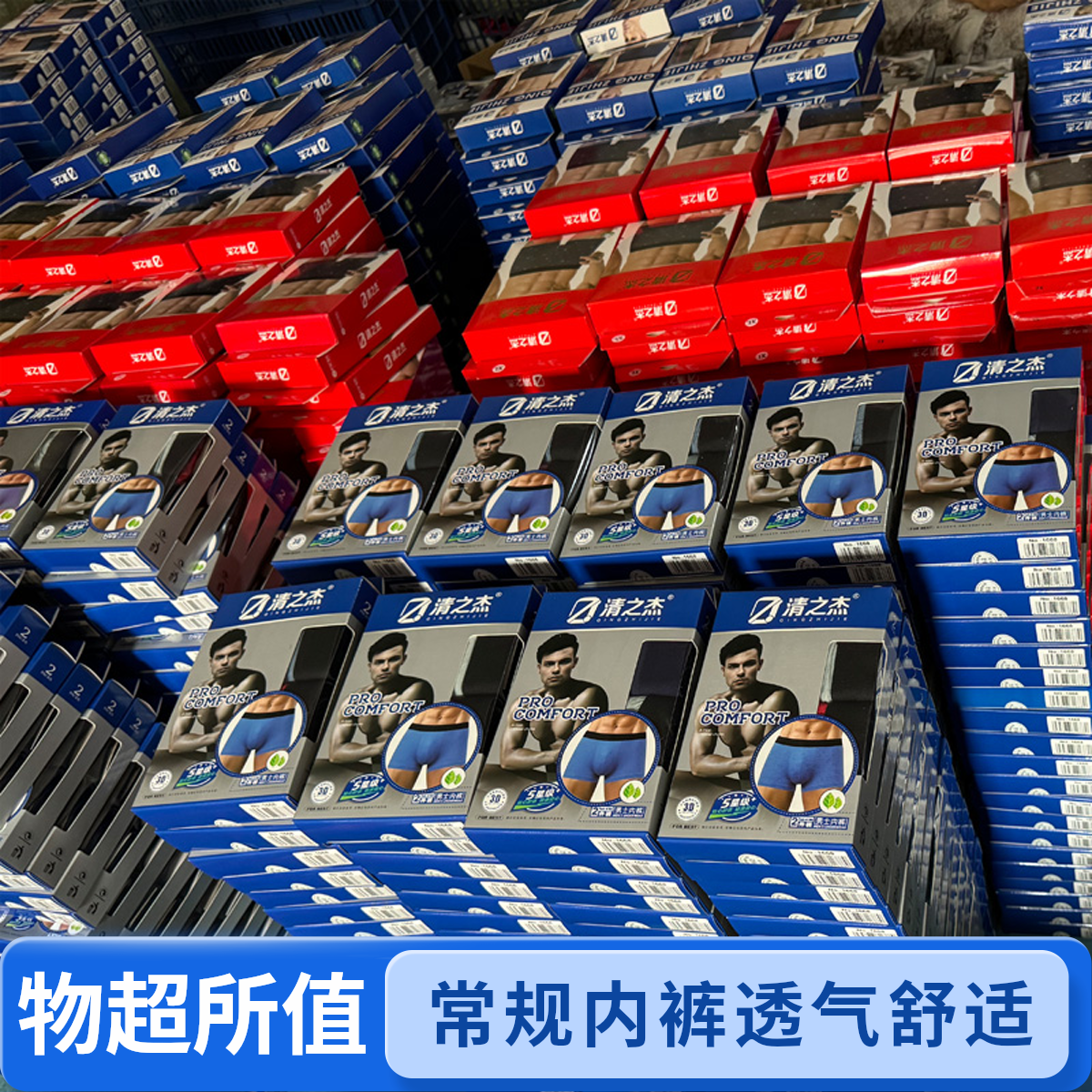 2条常规款盒装中腰男士平角内裤男款运动透气舒适内裤多款可拿货