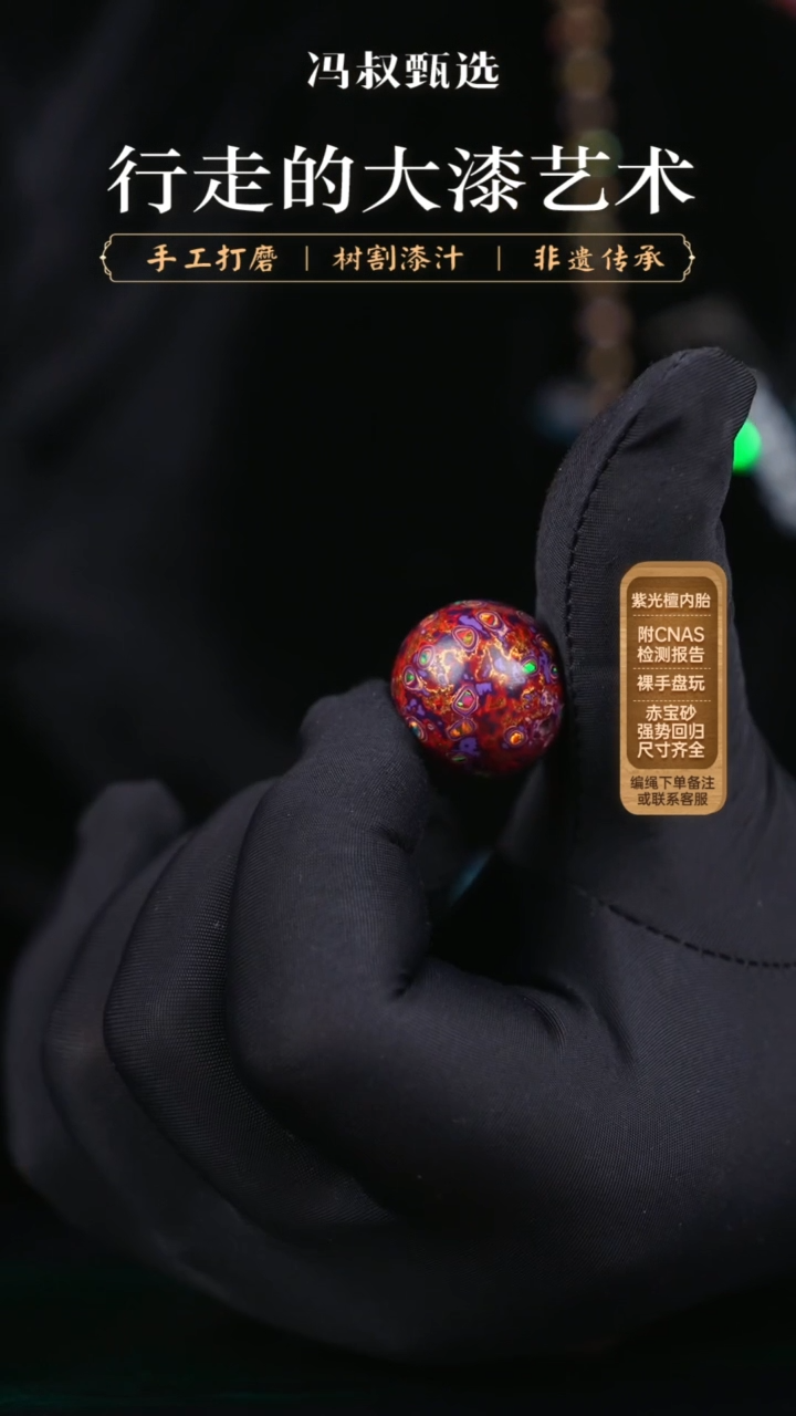 【闪购商品】【七巷大漆】2.0       