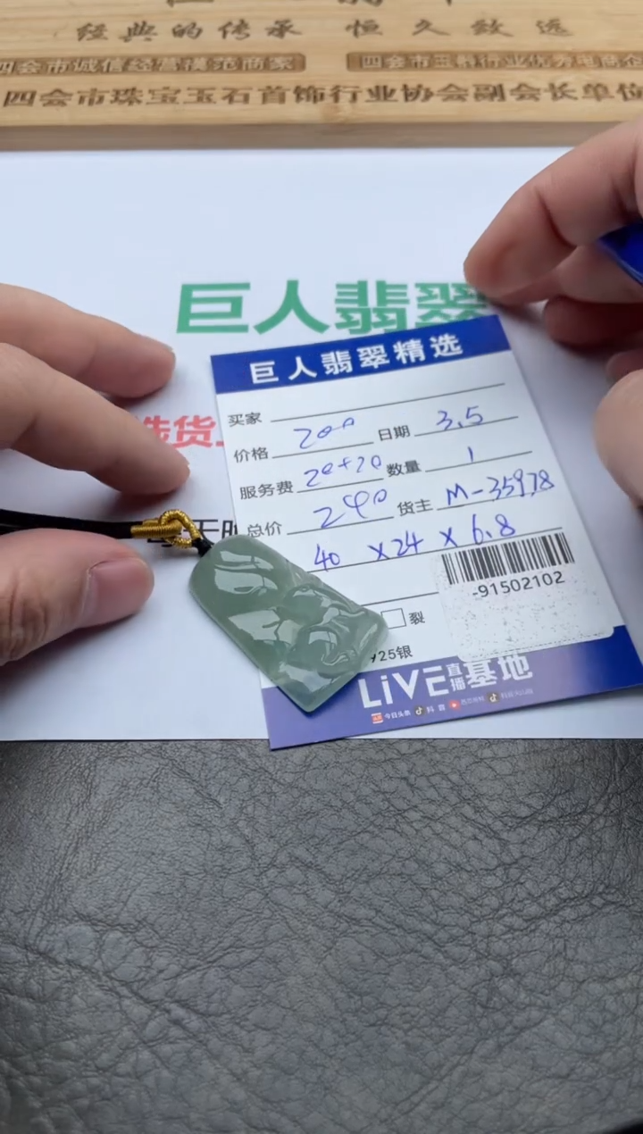 【闪购商品】翡翠摆件未镶嵌多人-91502102