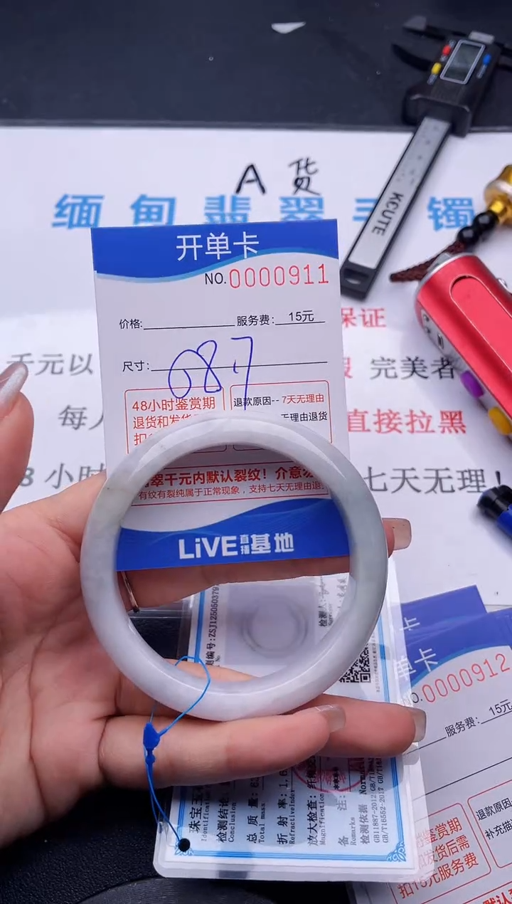 翡翠手镯未镶嵌11拍哪个图片就是发哪个