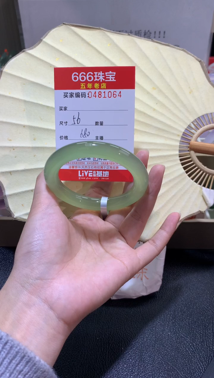【闪购商品】玛瑙/玉髓手镯未镶嵌0481064