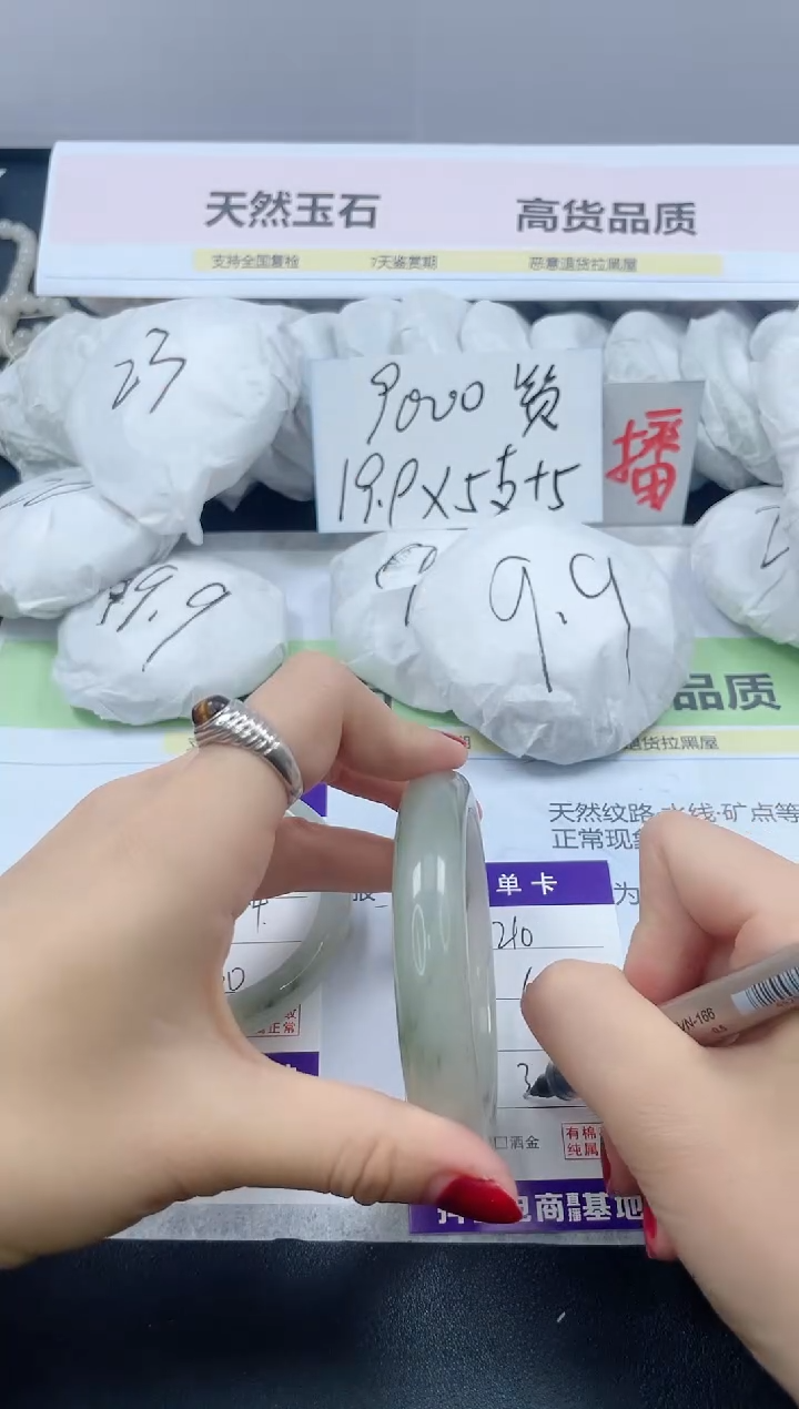 【闪购商品】石英质玉手镯未镶嵌210/60