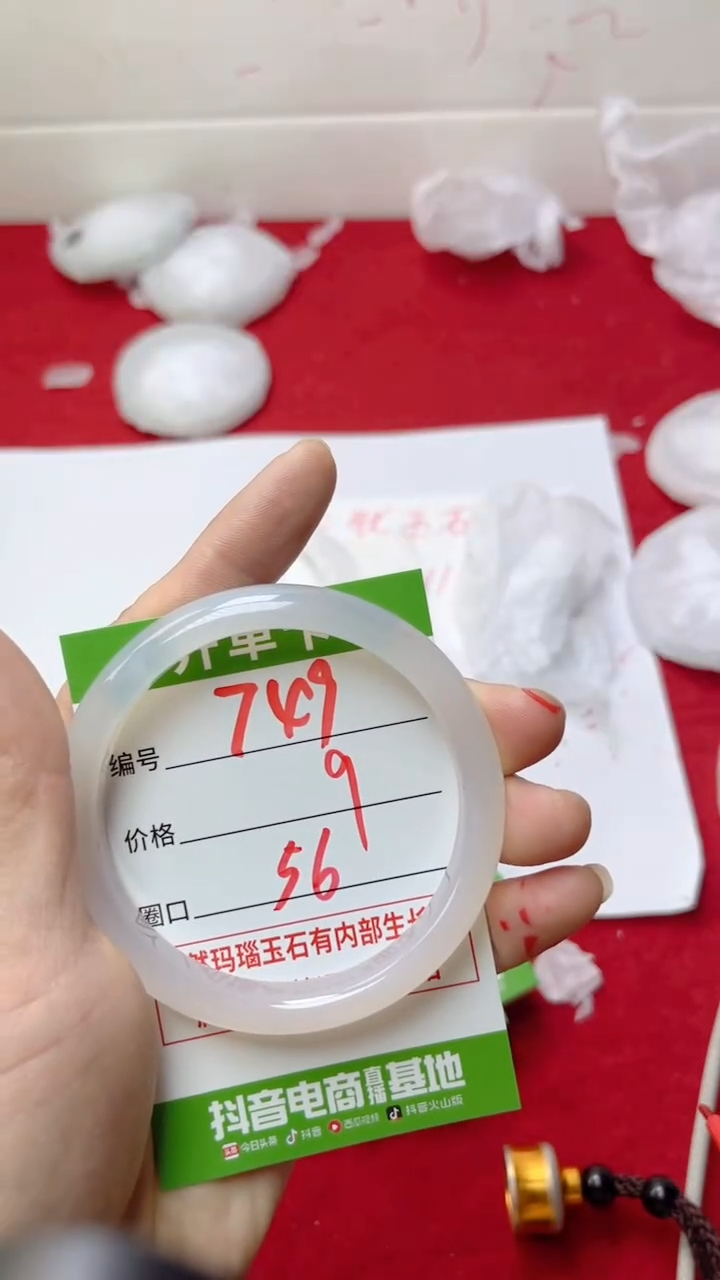 【闪购商品】玛瑙/玉髓手镯未镶嵌749