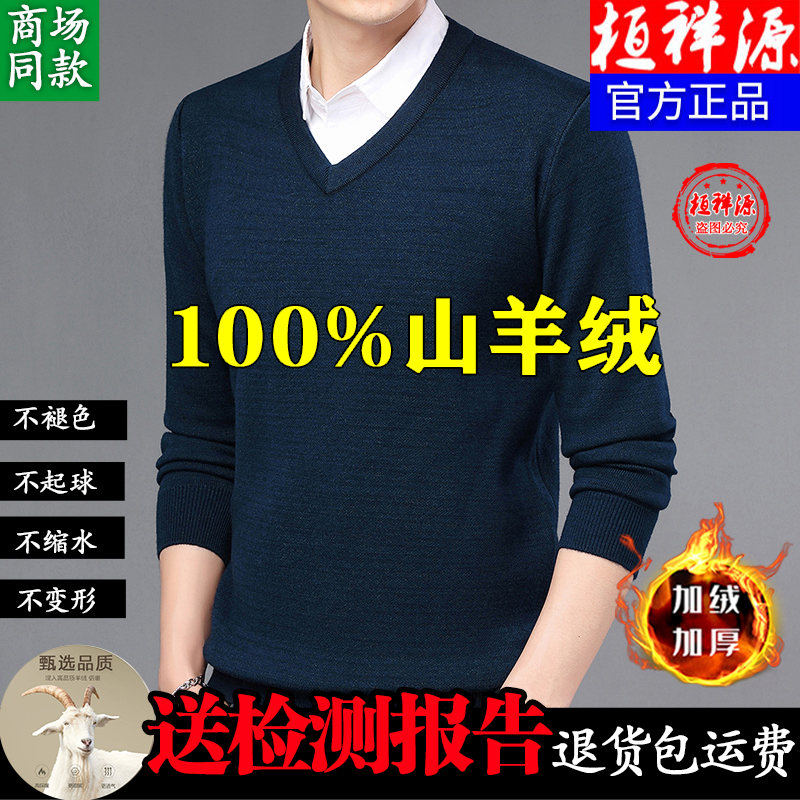 901男士100%山羊绒毛衣断码捡漏