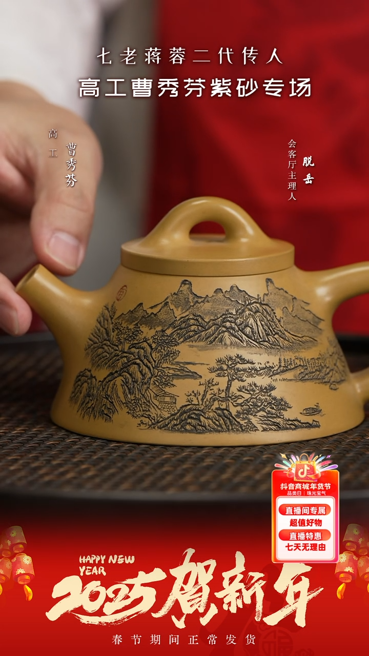 【闪购商品】紫砂茶壶ZYL171曹秀芬霸王瓢梨皮黄段300