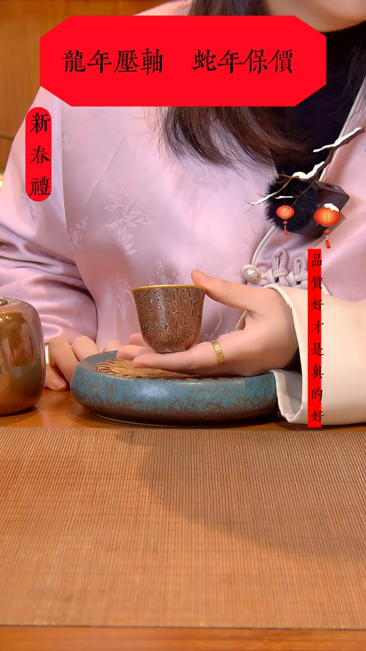 【闪购商品】大千手作 木纹金 主人杯