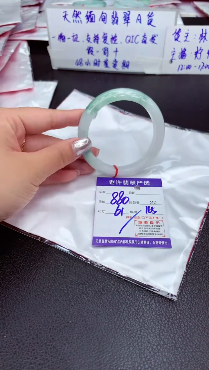 【闪购商品】翡翠手镯未镶嵌11111111