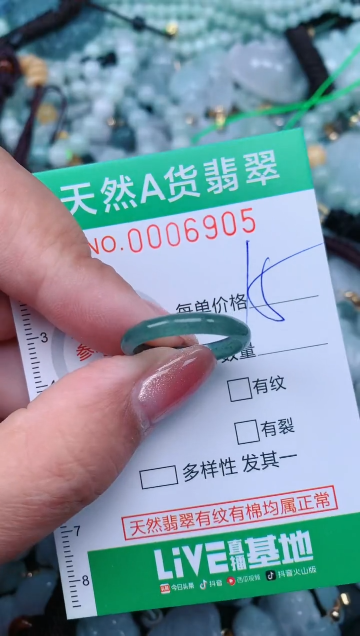 【闪购商品】翡翠颈饰未镶嵌.0006905