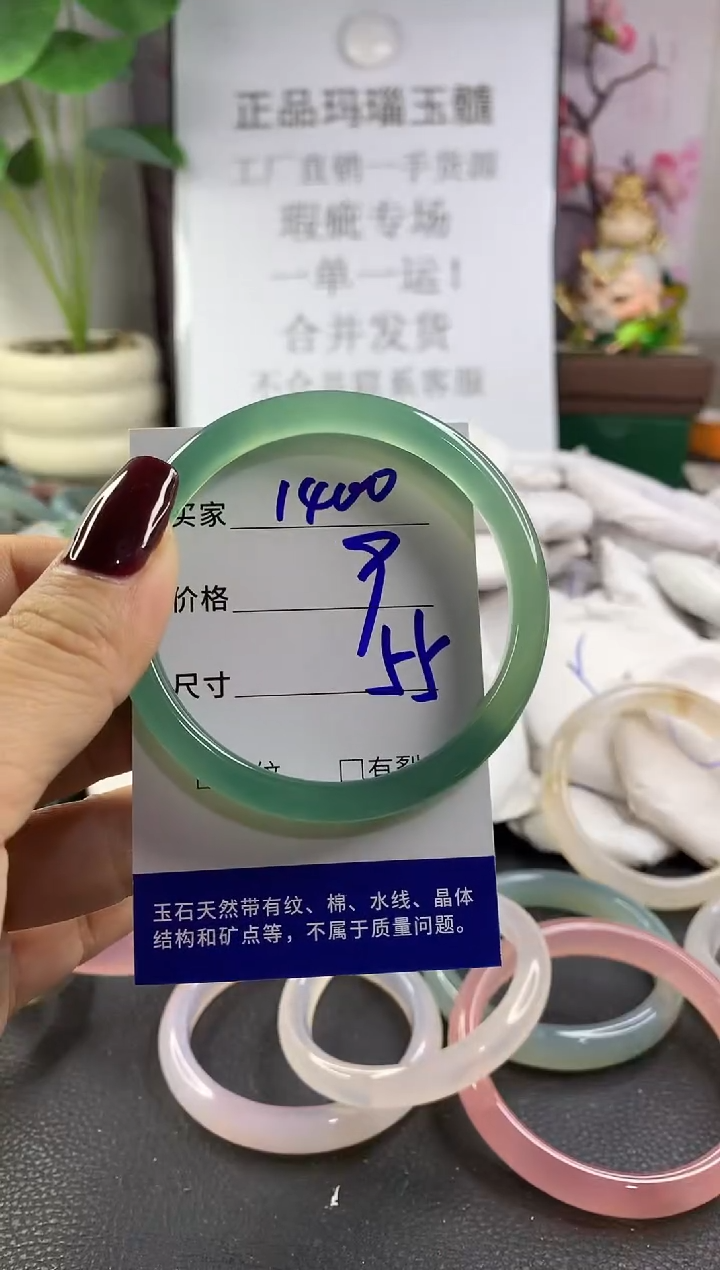 手镯玛瑙/玉髓未镶嵌1400