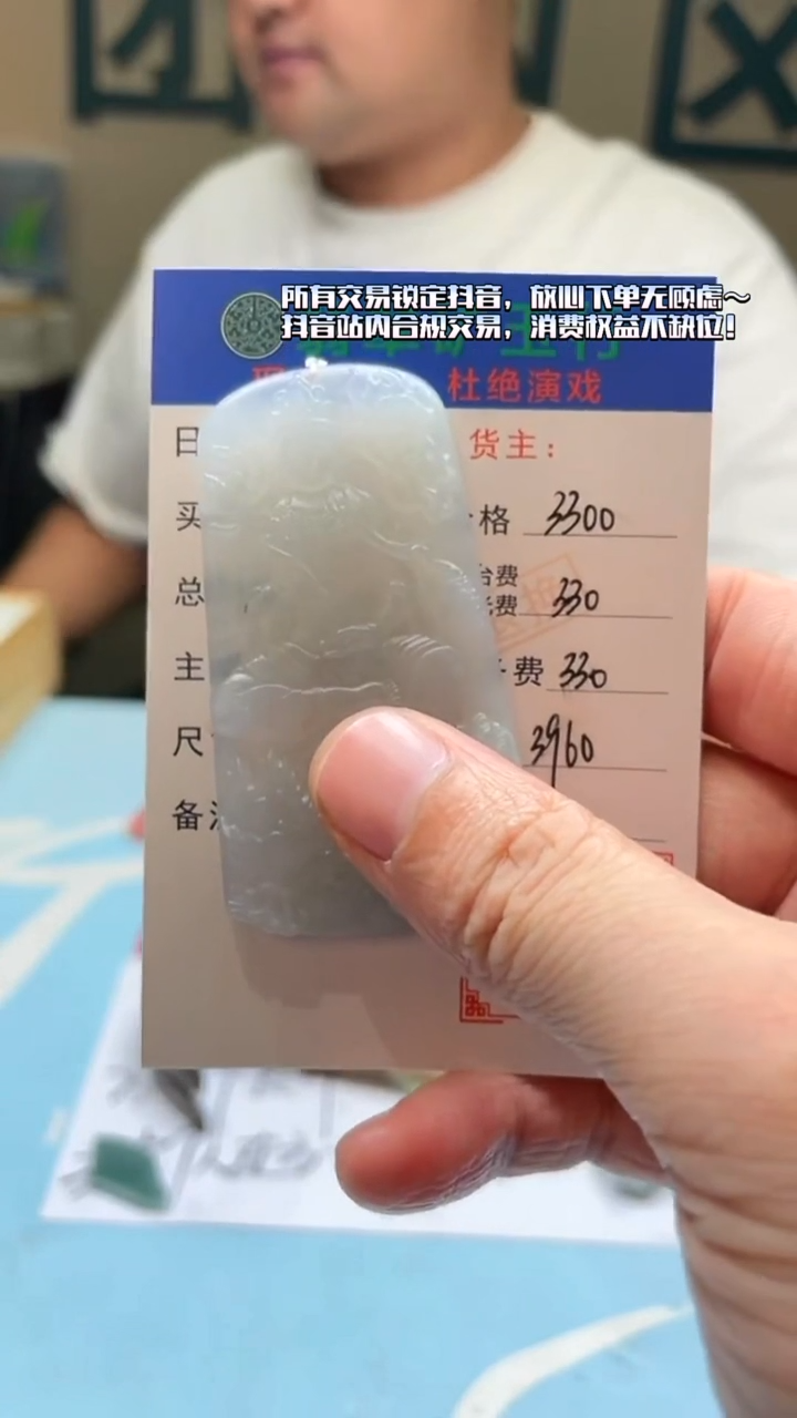 未镶嵌定制翡翠扶****~-毛货-不退不换-
