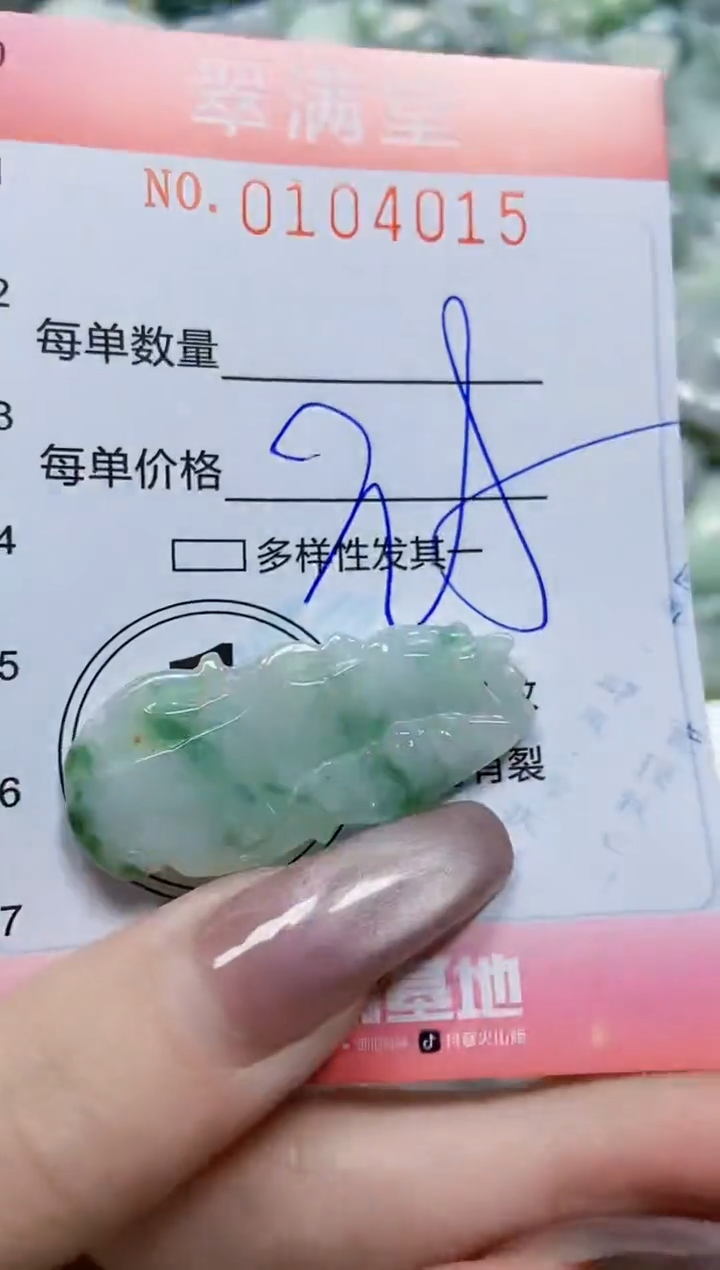 【闪购商品】翡翠颈饰未镶嵌闪购0104015