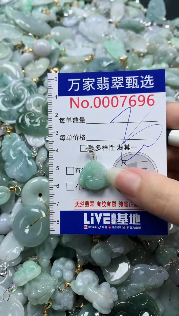 吊坠(不含链)未镶嵌翡翠7696