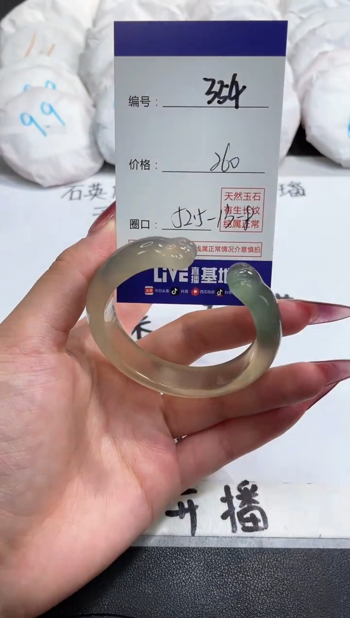 【闪购商品】玛瑙/玉髓手镯未镶嵌354