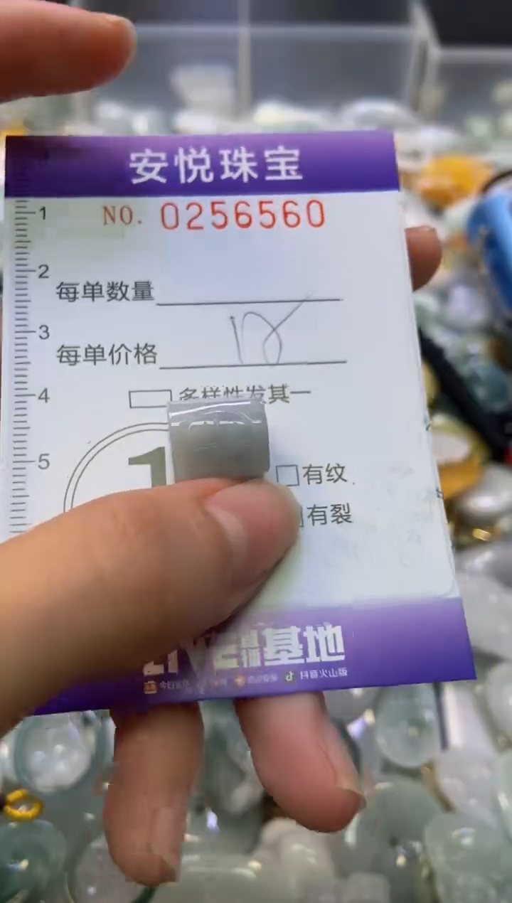 颈饰未镶嵌翡翠闪购0256560