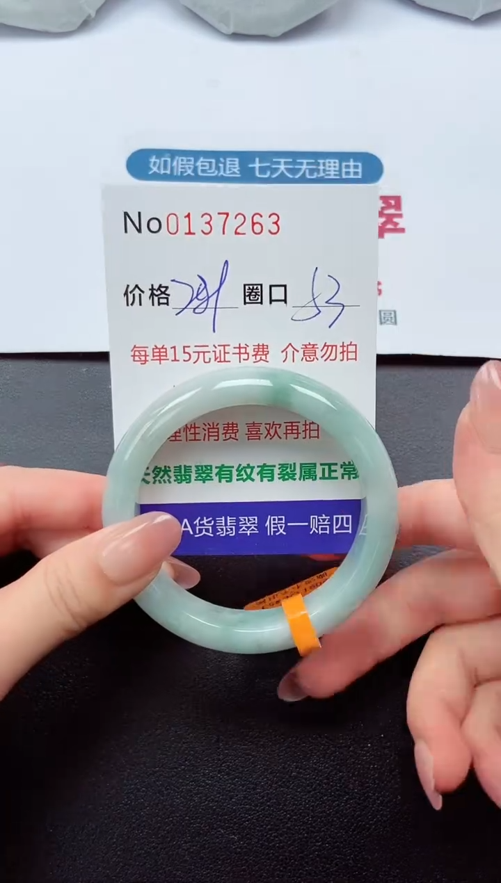 【闪购商品】翡翠未镶嵌手镯  0137263