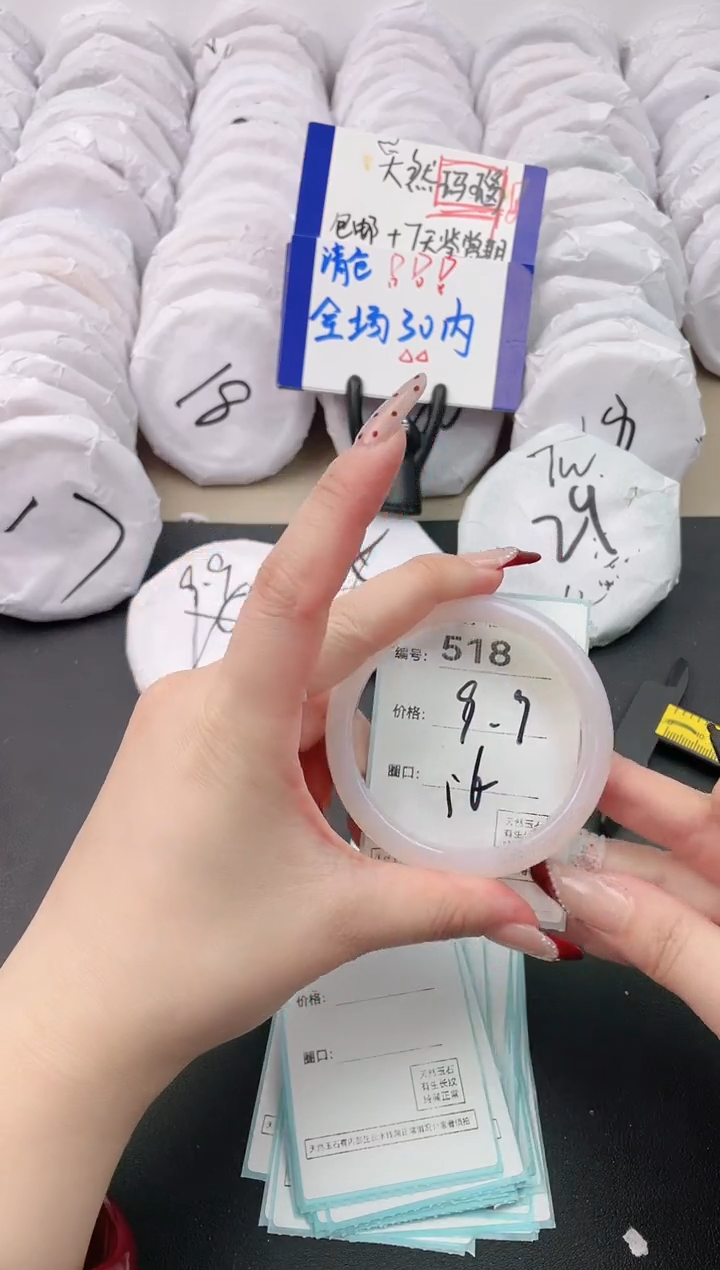 【闪购商品】玛瑙/玉髓手镯未镶嵌518