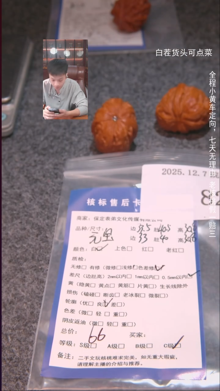 把件文玩核桃朝*。元宝821諘帝文化