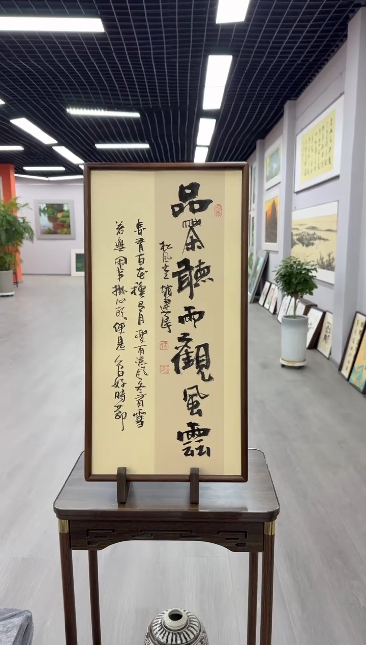 书法品茶听雨观风云---赵建民老师35*68进口实木画框
