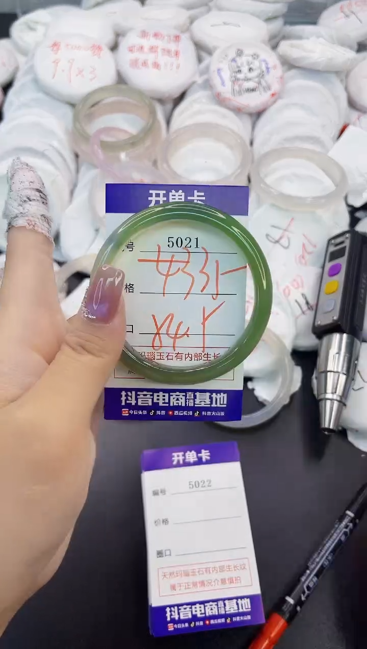 玛瑙/玉髓手镯未镶嵌5021