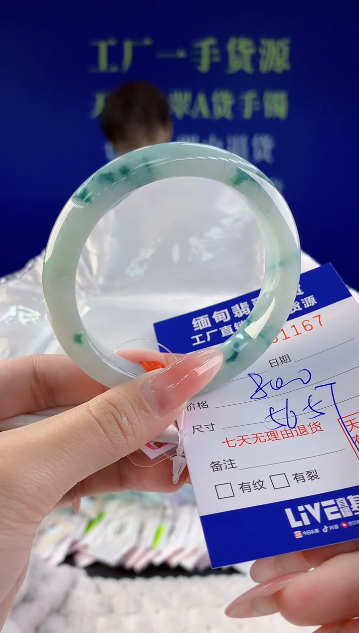 【闪购商品】翡翠手镯未镶嵌67天然A货翡翠