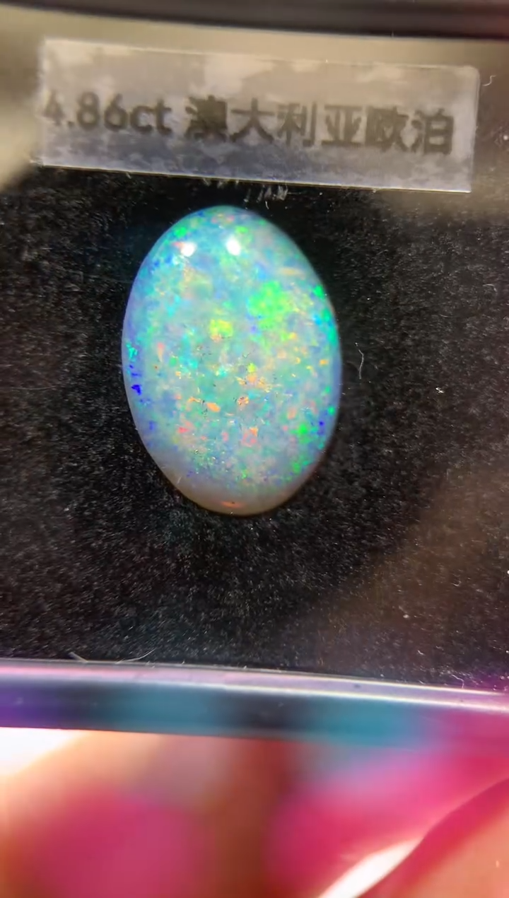 【闪购商品】欧泊裸石未镶嵌4.8ct 63