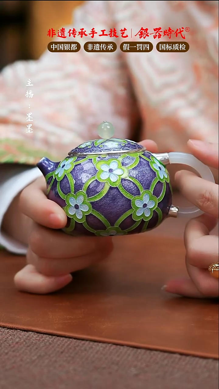 【闪购商品】银器时代足银泡茶壶188克左右200cc