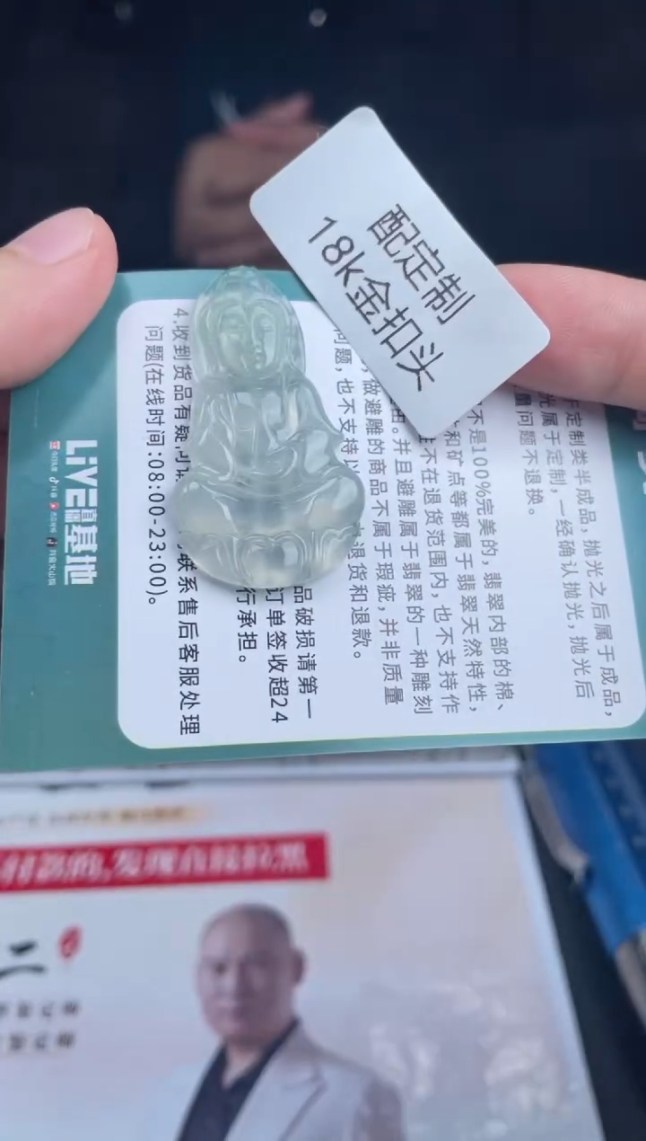 【闪购商品】定制翡翠未镶嵌01-21HDJT0130056