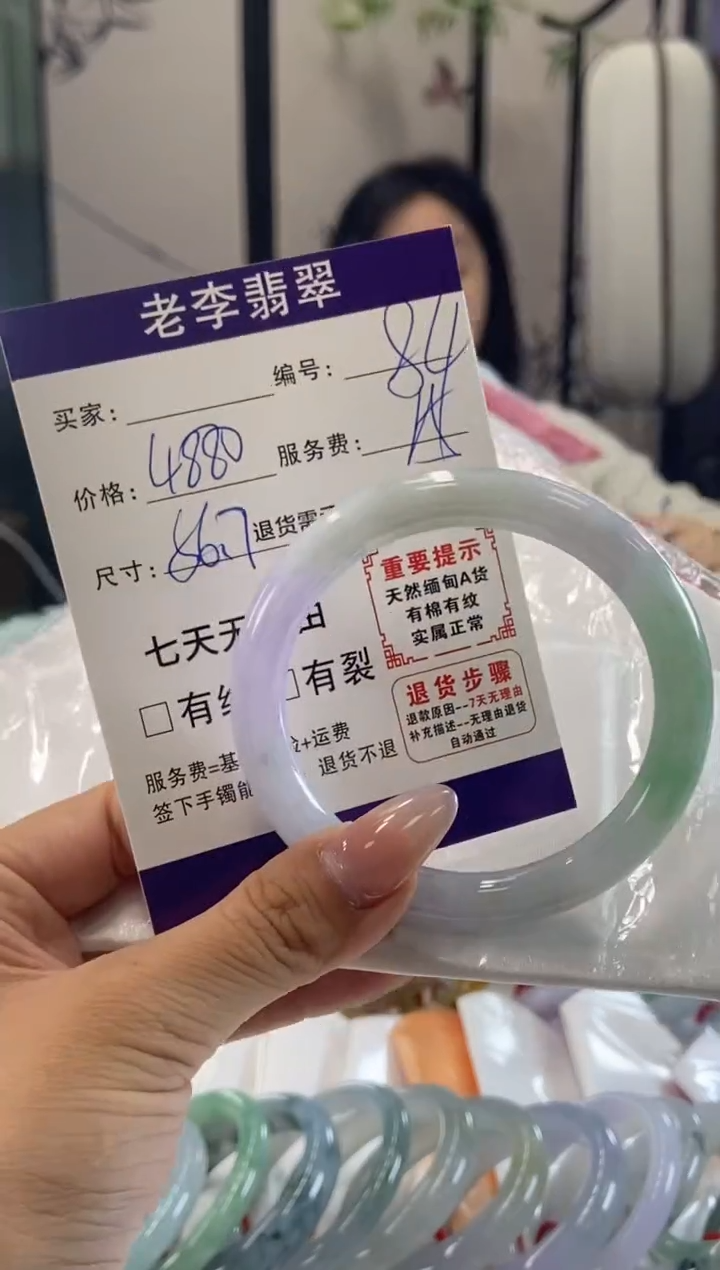 未镶嵌手镯（圆镯）翡翠翡翠手镯单样发一84