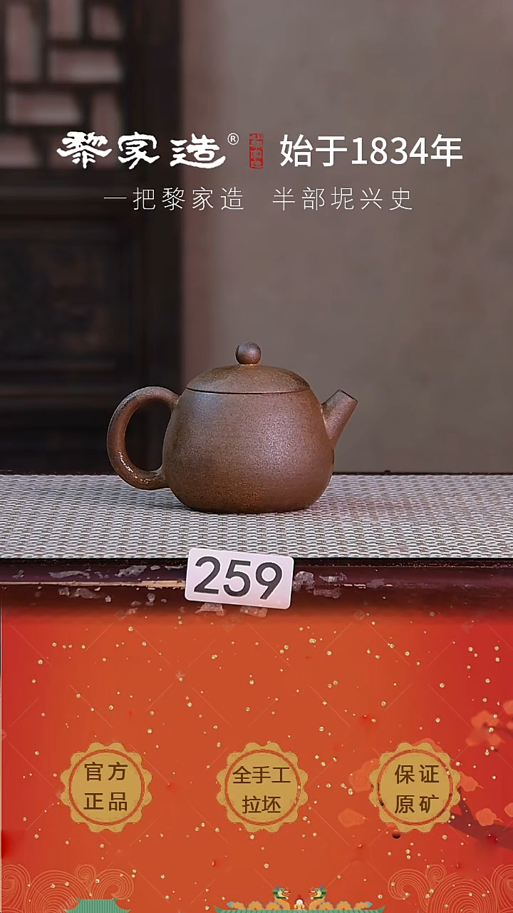壶259P容量约130cc薄胎柴烧球孔无盒