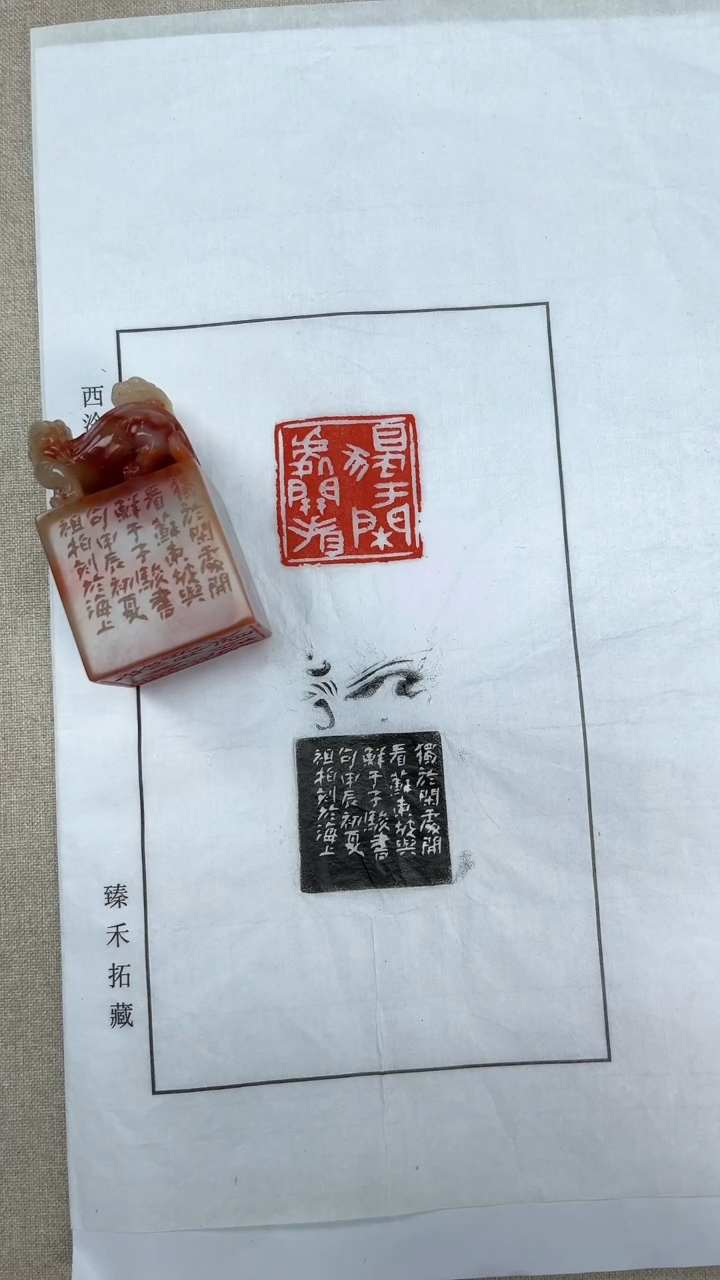 【闪购商品】拓片用纸其他杨祖柏：独于闲处开看