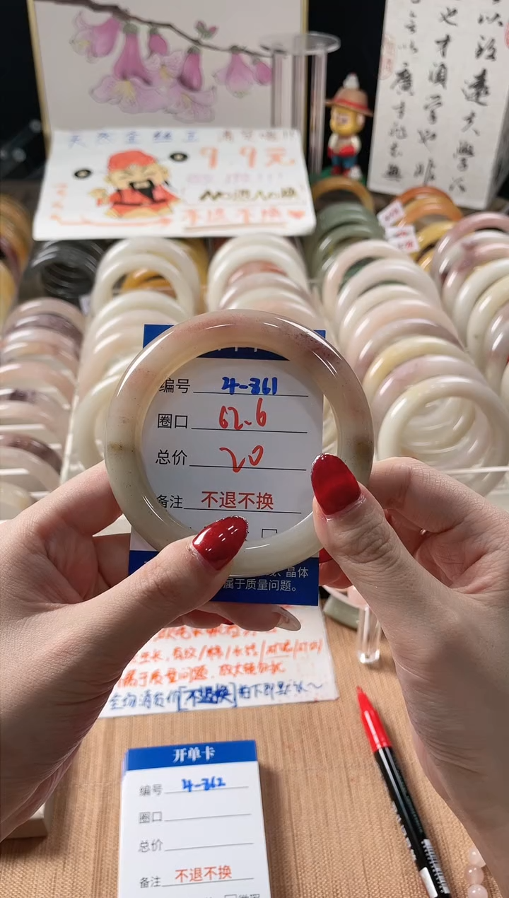 未镶嵌手镯石英质玉（金丝玉）4-861