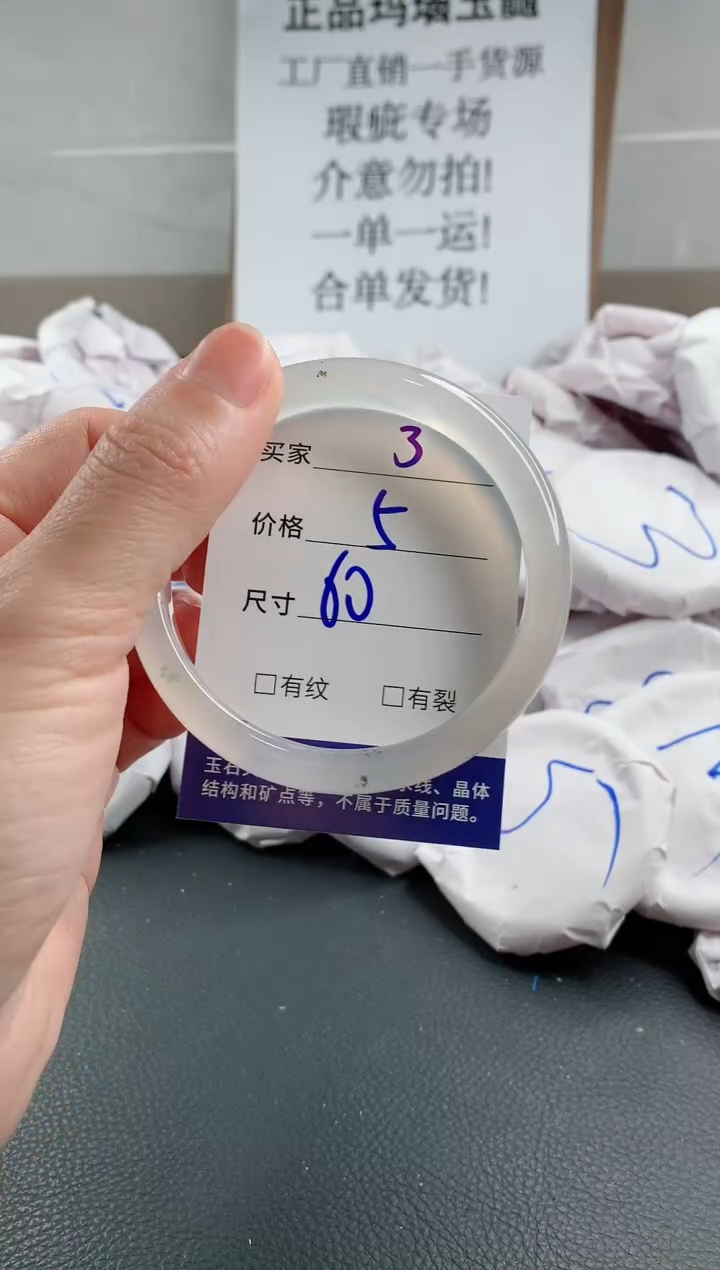 玛瑙/玉髓手镯未镶嵌3