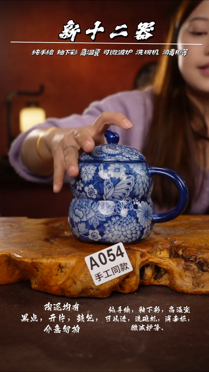 A054新十二器瓷器