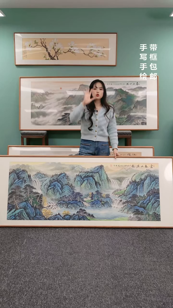 【闪购商品】国画山水富春山居图210*80张晓东