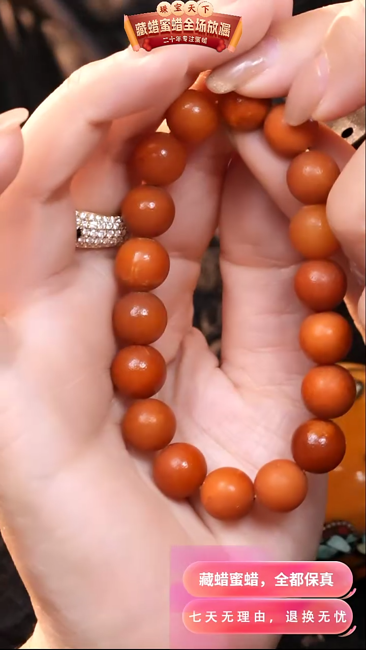 【闪购商品】蜜蜡颈饰未镶嵌9789天然蜜蜡琥珀假一罚四