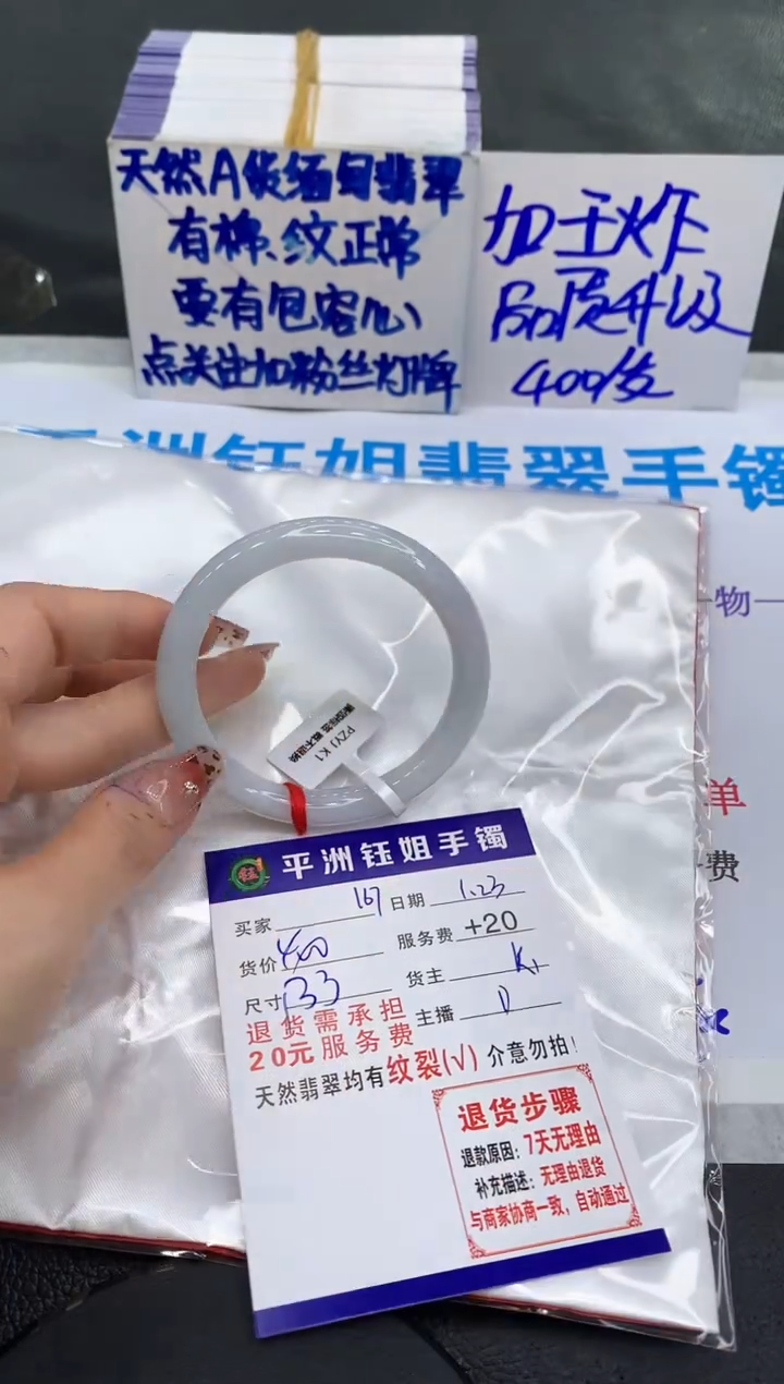 【闪购商品】翡翠手镯未镶嵌111111111