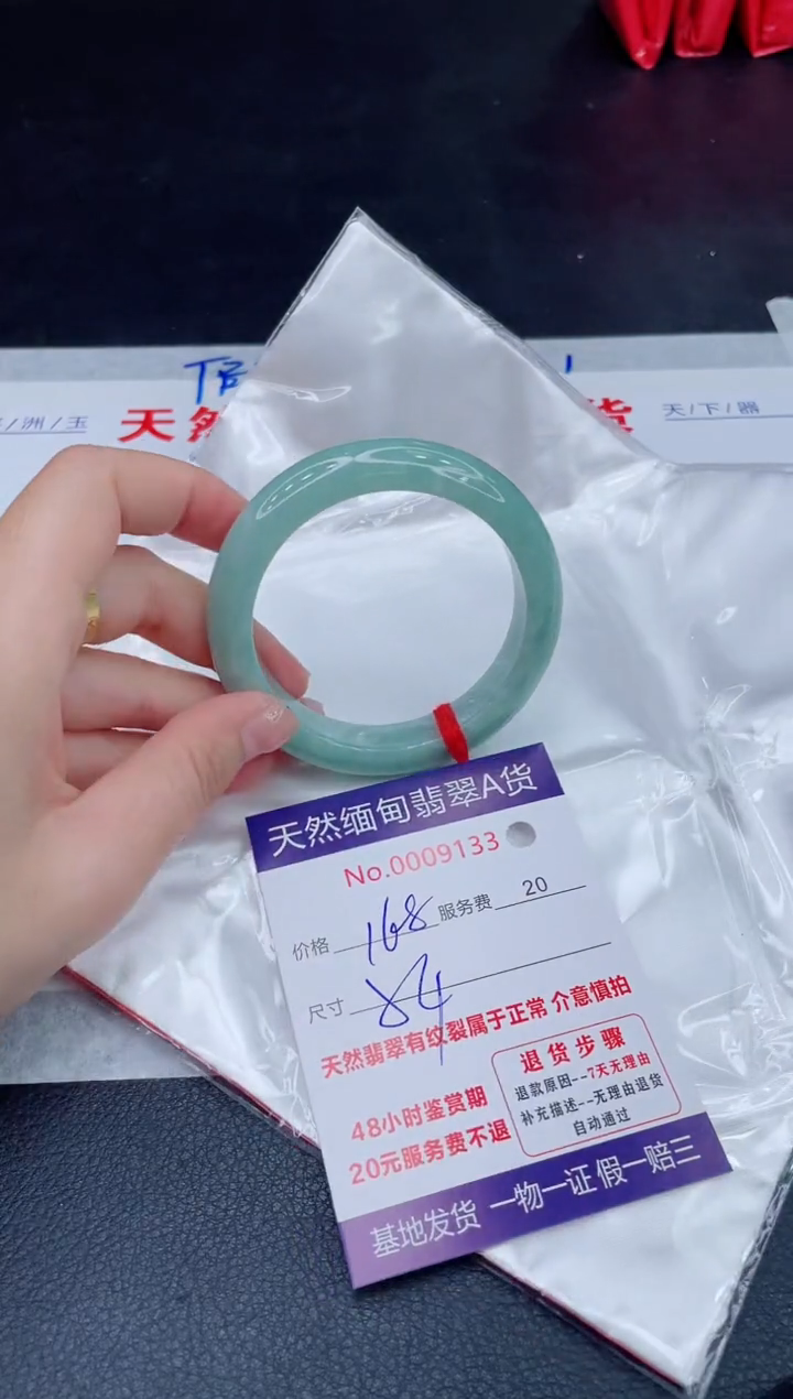 未镶嵌手镯翡翠168.00