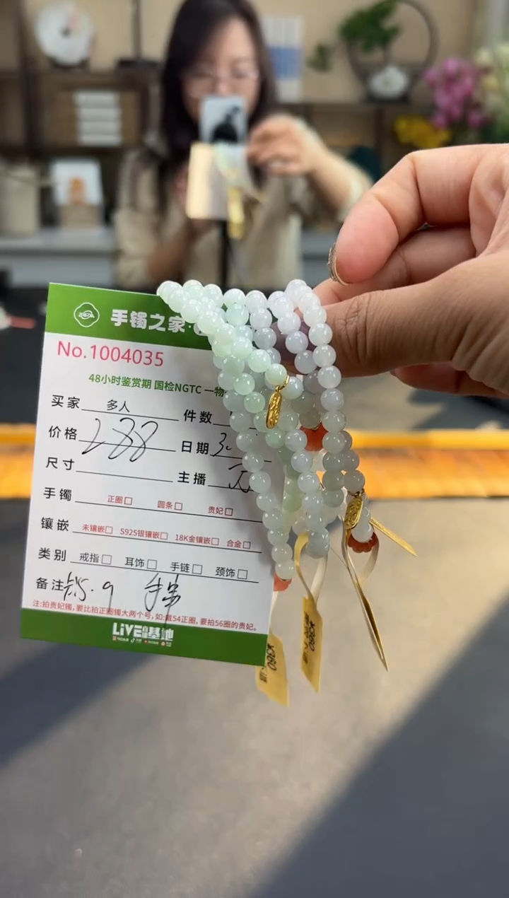 【闪购商品】翡翠手串未镶嵌多样性发货/拍一发一