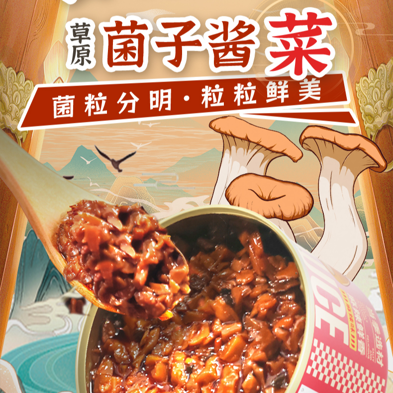 菇里香菌子酱夜宵搭子渗深夜拌饭超大分量80g六大罐