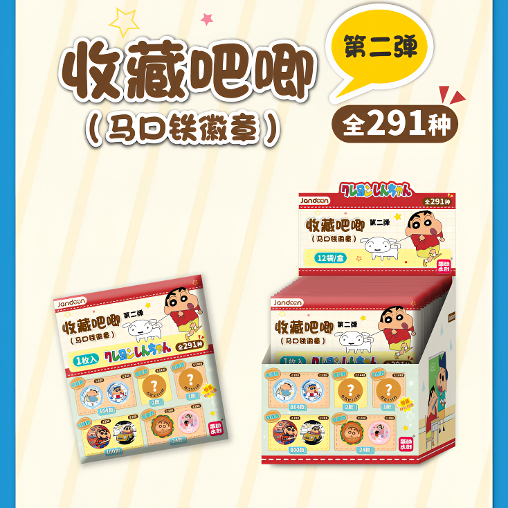 L【拆包】简动文创-蜡笔小新-第二弹-正版吧唧盲盒（代拆）