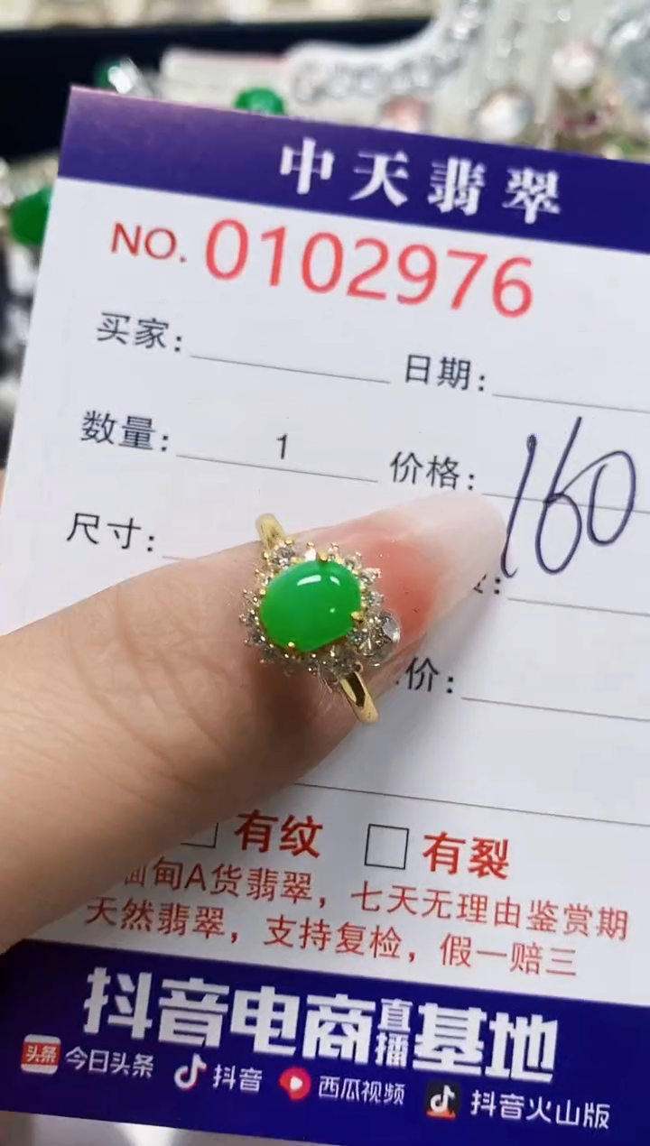 【闪购商品】翡翠戒指银S925镶嵌2976