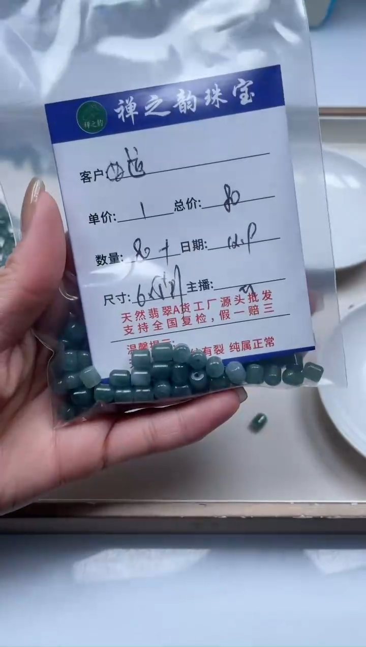 散珠翡翠?****:Q6异形珠卡5*6+mm80+颗多样性发自选