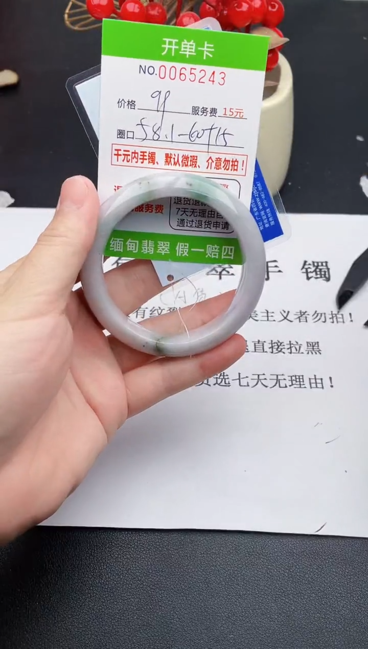 【闪购商品】翡翠手镯未镶嵌43天然缅甸A货