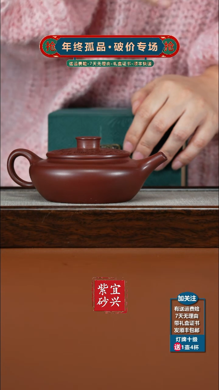 茶壶紫砂李传荣龙血砂百福扁晨280CC