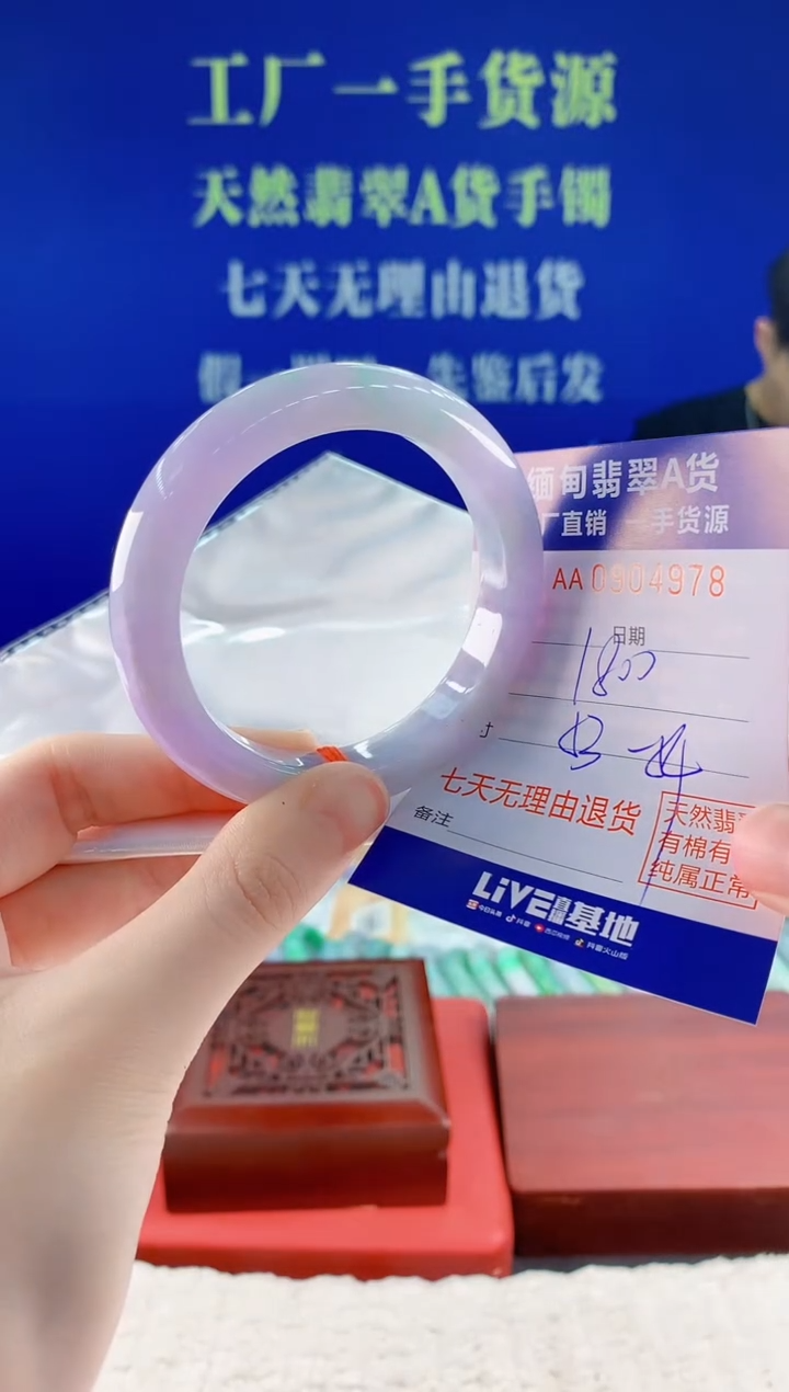 未镶嵌手镯翡翠78天然翡翠A货